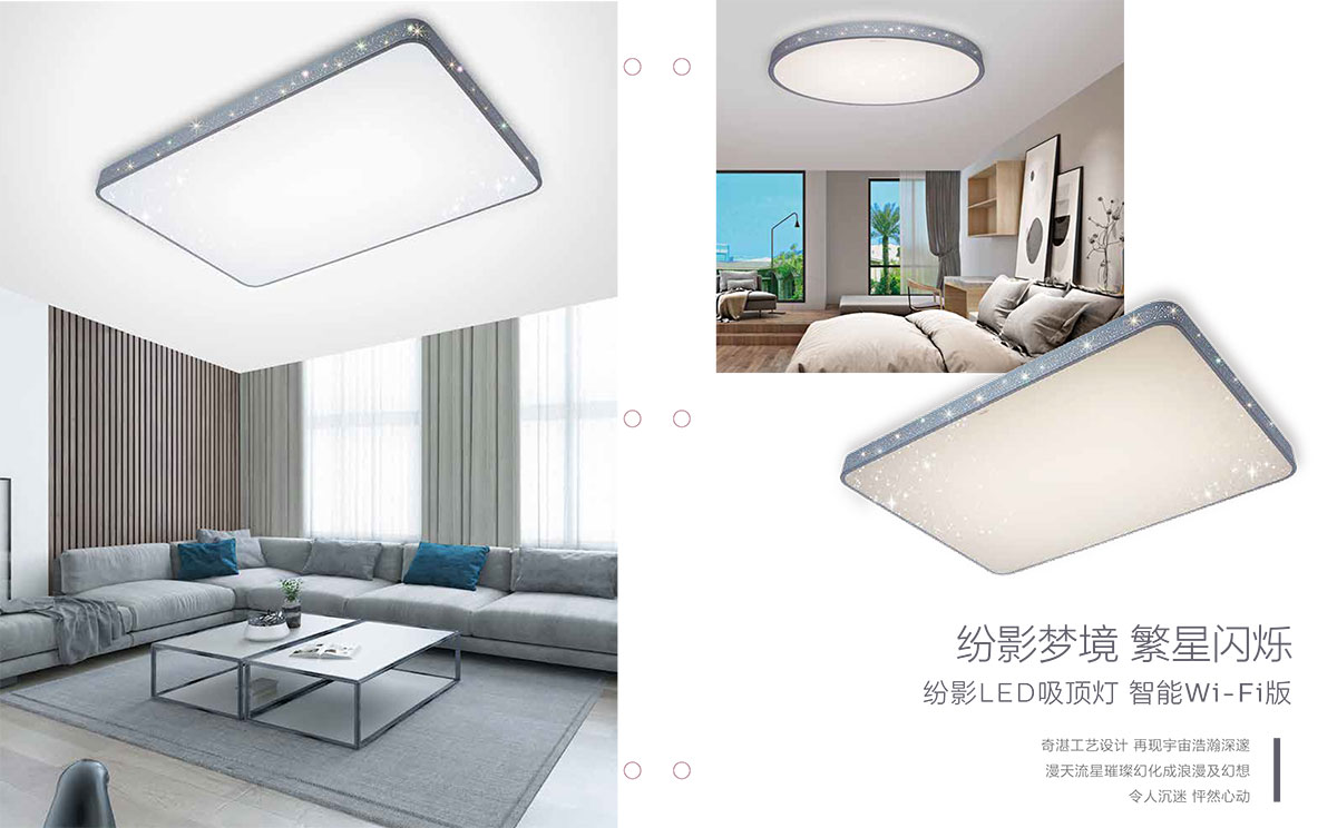 纷影LED吸顶灯-2.jpg