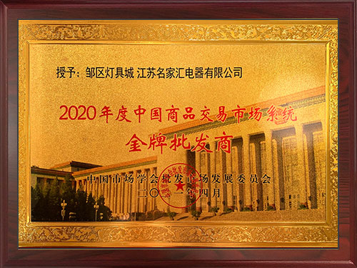 Gold wholesaler of China commodity trading market system in 2020