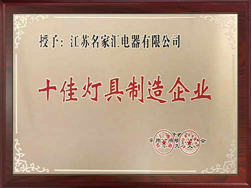 Top ten lamp manufacturers