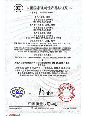 Mingjiahui metal halide lamp CCC certificate