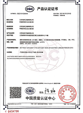 Jiangsu mingjiahui road and street lighting fixtures-HTR4601-HTR4609-30W-240W--CQC product certification certificate