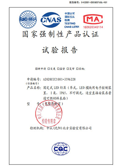 HTG1001 HTG1010 high ceiling lamp non dimmable version test report