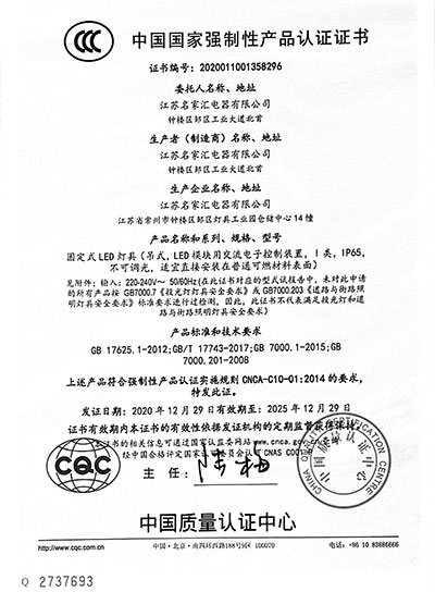Jiangsu mingjiahui HTG fixed LED lamp CQC certificate